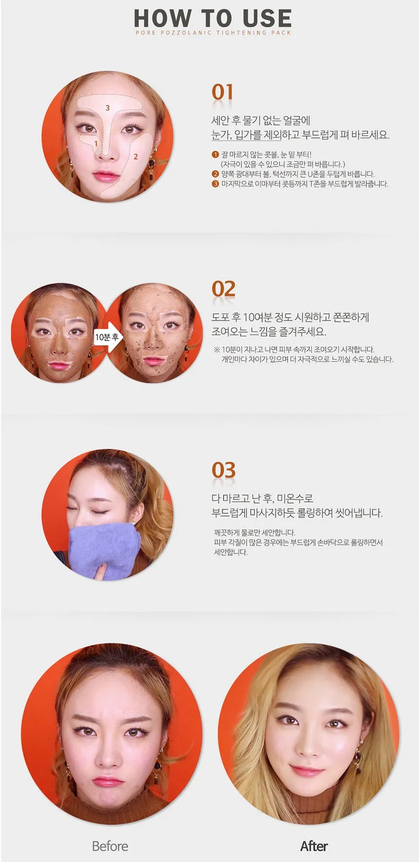 Made in Korea GLANMOOR Pore Pozzolanic Tightening Pack 1 1