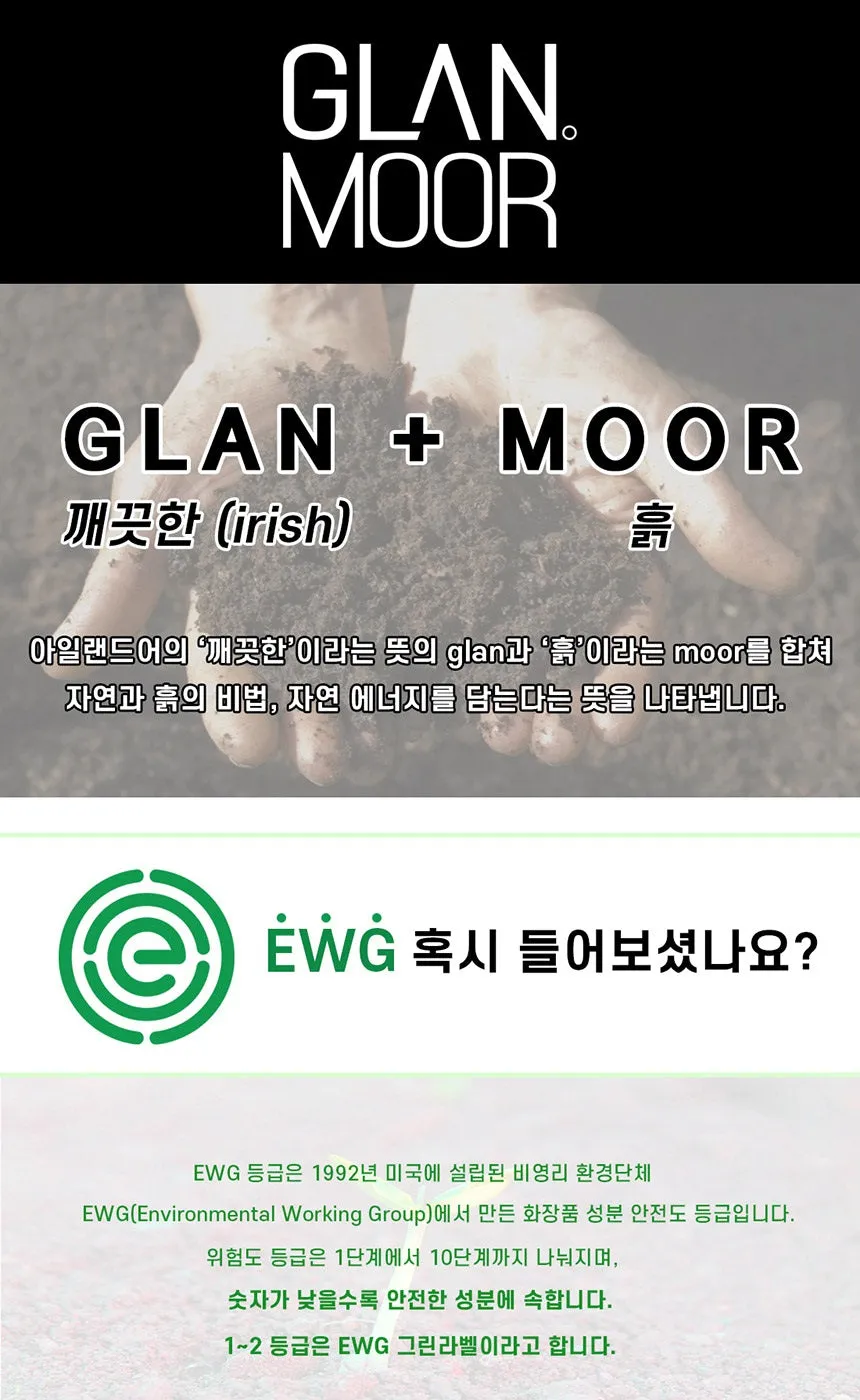 Made in Korea GLANMOOR Pore Pozzolanic Tightening Pack 1 1